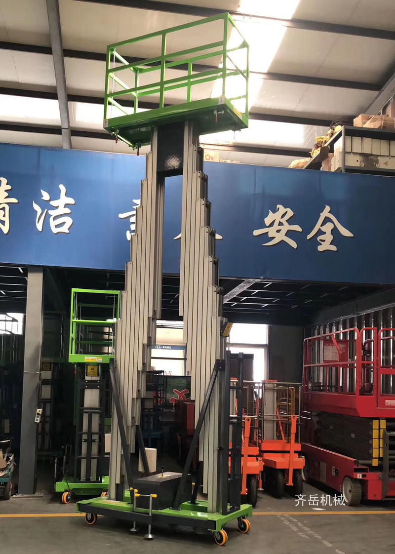 鋁合金式升（shēng）降平（píng）台