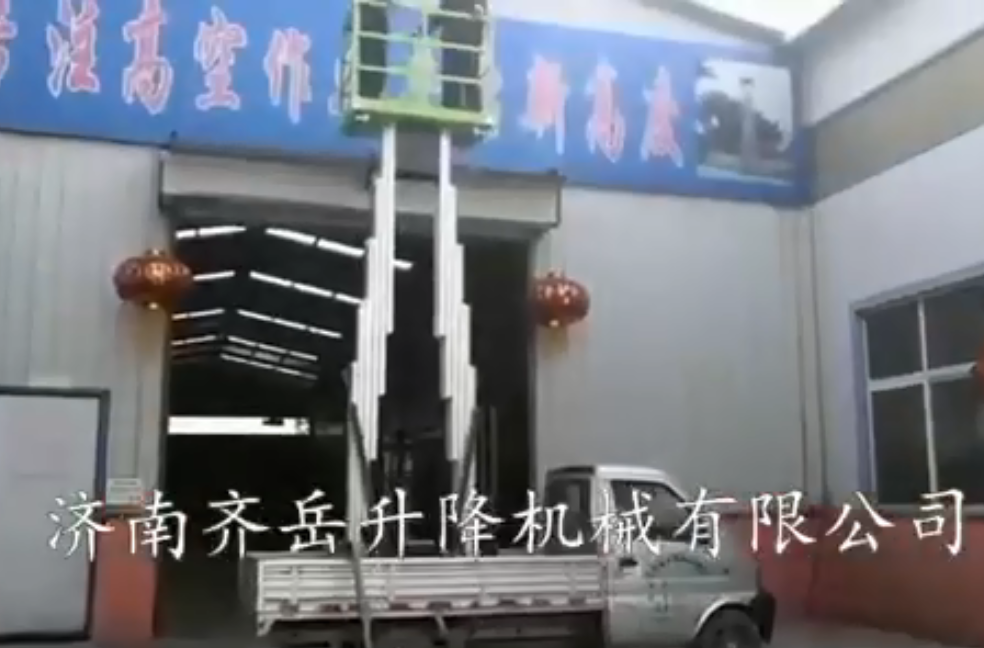 車載鋁合金式升降（jiàng）平台