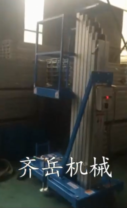 鋁合金式升降機