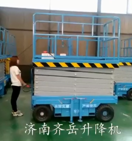 移動式升降平台