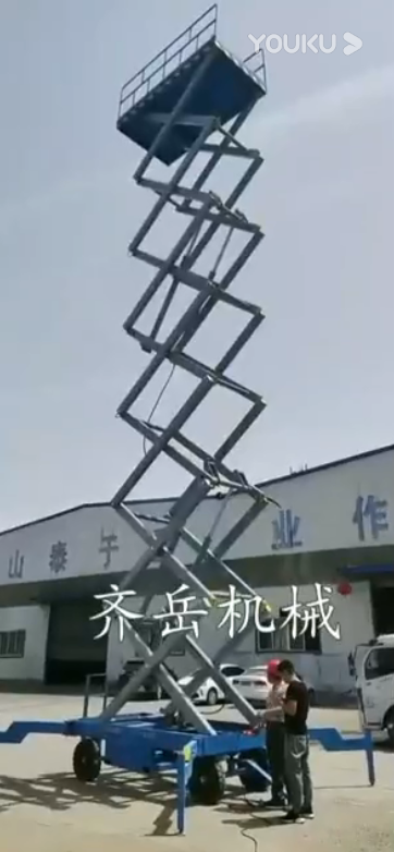 移動式升降機